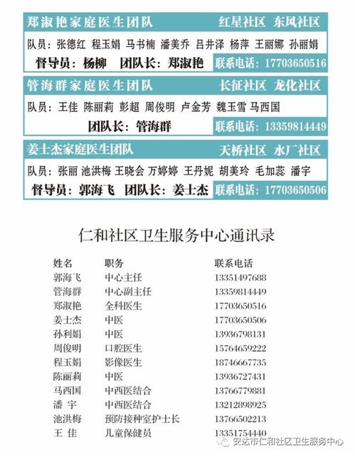 仁和社區衛生服務中心全面開展健康咨詢與慢病入戶訪視服務