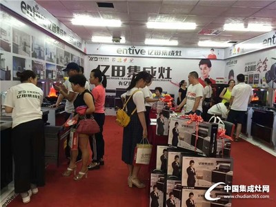 億田廚電閃耀溫州第十屆家居建材工廠直供會，以“健康咨詢”服務(wù)引爆消費熱潮